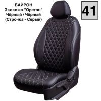 Чехлы Премиум Экокожа Байрон Ромб на Haval M6 2 (2021+) Чехлы Премиум Экокожа Байрон Ромб на Haval M6 2 (2021+)