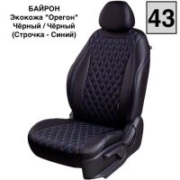 Чехлы Премиум Экокожа Байрон Ромб на Haval M6 2 (2021+) Чехлы Премиум Экокожа Байрон Ромб на Haval M6 2 (2021+)