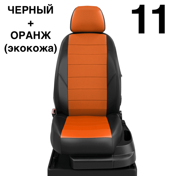Чехлы Автолидер на BMW X1 (F-48) с 2015-н.в. Чехлы Автолидер на BMW X1 (F-48) с 2015-н.в.