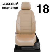 Чехлы Автолидер на BMW X1 (F-48) с 2015-н.в. Чехлы Автолидер на BMW X1 (F-48) с 2015-н.в.