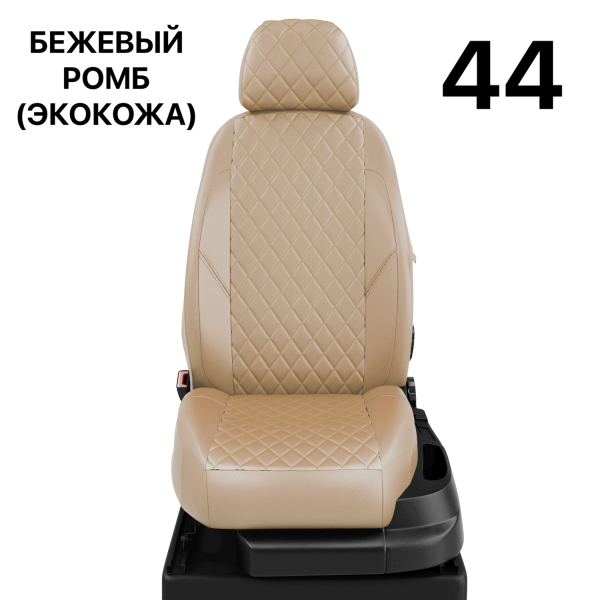 Чехлы Автолидер на BMW X1 (F-48) с 2015-н.в. Чехлы Автолидер на BMW X1 (F-48) с 2015-н.в.