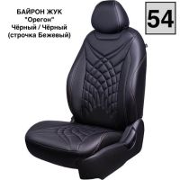 Чехлы Премиум Экокожа Байрон Президент|Жук на Haval M6 2 (2021+) Чехлы Премиум Экокожа Байрон Президент|Жук на Haval M6 2 (2021+)