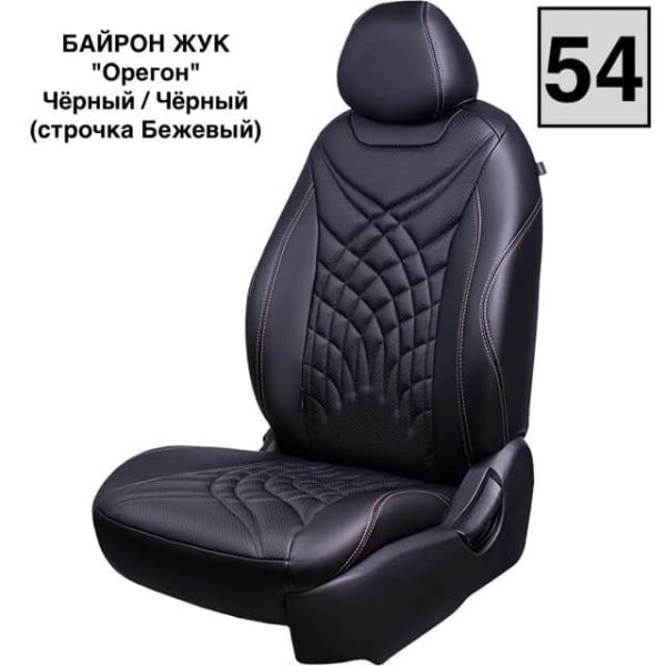 Чехлы Премиум Экокожа Байрон Президент|Жук на Haval M6 2 (2021+) Чехлы Премиум Экокожа Байрон Президент|Жук на Haval M6 2 (2021+)