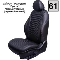 Чехлы Премиум Экокожа Байрон Президент|Жук на Haval M6 2 (2021+) Чехлы Премиум Экокожа Байрон Президент|Жук на Haval M6 2 (2021+)