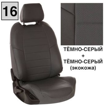 Авточехлы Автопилот Темно Серый цвет