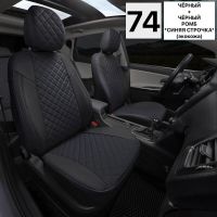 Чехлы Автопилот на Haval M6 2 (2021+) Чехлы Автопилот на Haval M6 2 (2021+)