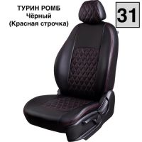 Чехлы Экокожа Турин Ромб на Haval M6 2 (2021+) Чехлы Экокожа Турин Ромб на Haval M6 2 (2021+)