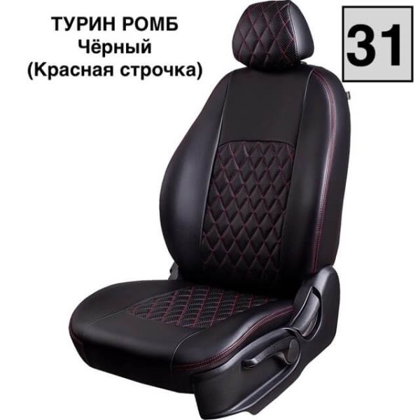 Чехлы Экокожа Турин Ромб на Haval M6 2 (2021+) Чехлы Экокожа Турин Ромб на Haval M6 2 (2021+)