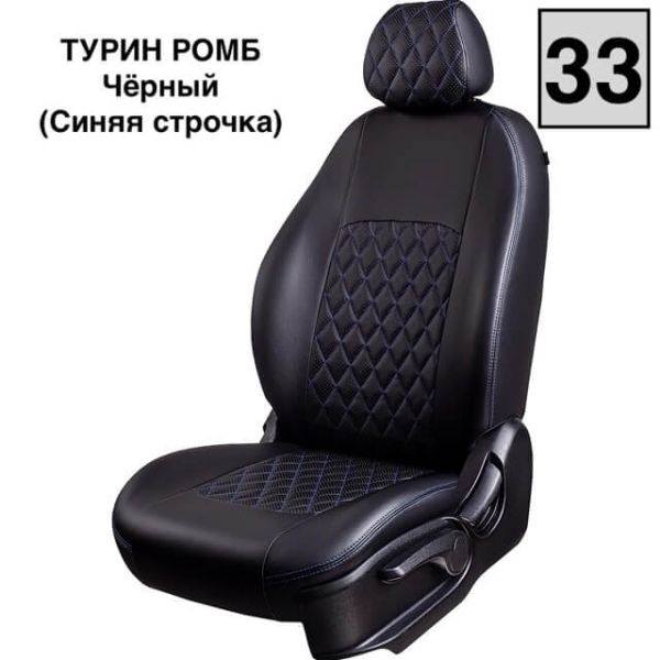 Чехлы Экокожа Турин Ромб на Haval M6 2 (2021+) Чехлы Экокожа Турин Ромб на Haval M6 2 (2021+)