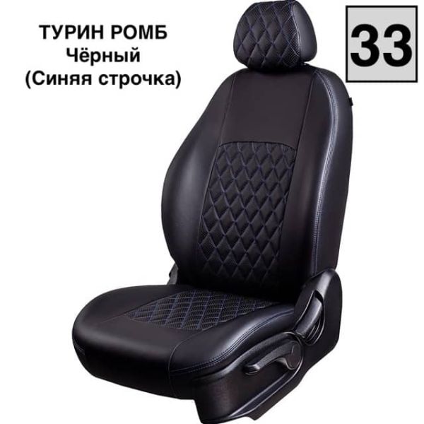 Чехлы Лорд на Ford Focus 3 2011-2019 г.в. Чехлы Лорд на Ford Focus 3 2011-2019 г.в.