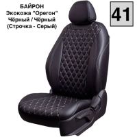 Чехлы Лорд на Ford Focus 3 2011-2019 г.в. Чехлы Лорд на Ford Focus 3 2011-2019 г.в.