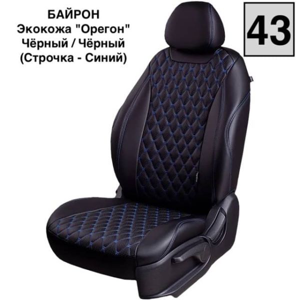 Чехлы Лорд на Ford Focus 3 2011-2019 г.в. Чехлы Лорд на Ford Focus 3 2011-2019 г.в.