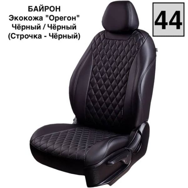 Чехлы Лорд на Ford Focus 3 2011-2019 г.в. Чехлы Лорд на Ford Focus 3 2011-2019 г.в.